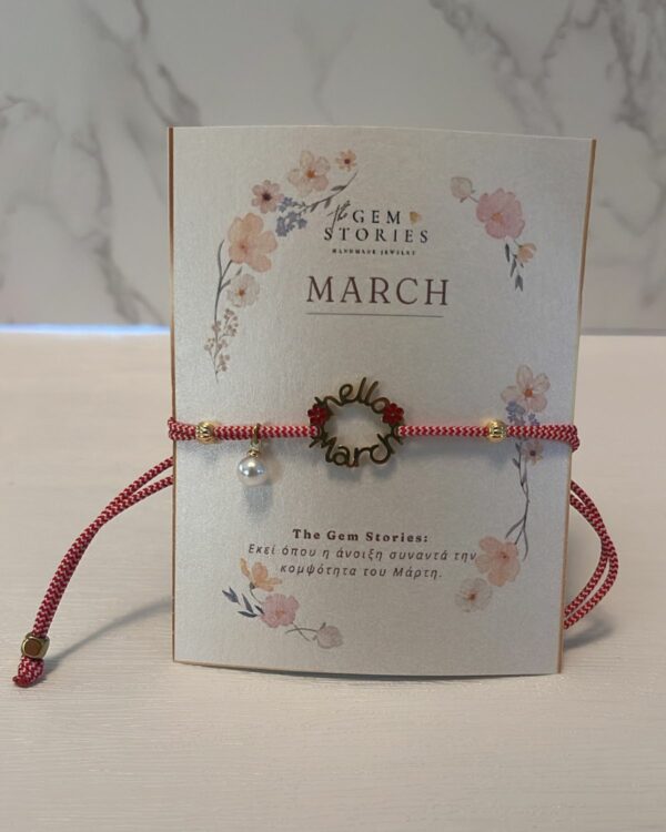 Hello March Round